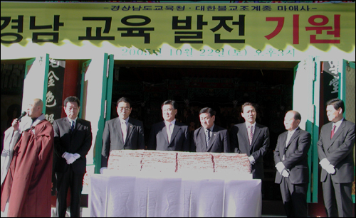 '경남교육발전 기원법회'가 22일 오후 함안 마애사에서 열려, 무진 주지스님과 고영진 교육감, 진종삼 도의회 의장, 진석규 함안군수, 김권수 도의원 등이 참석했다. 